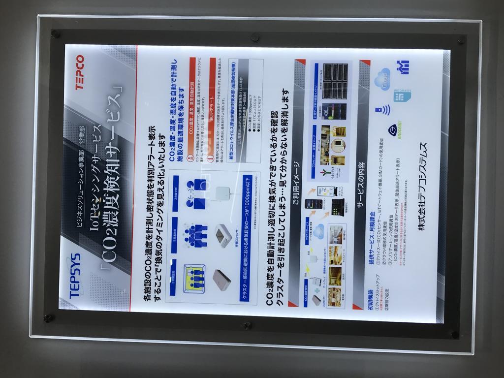 テプコシステムズのブース写真7