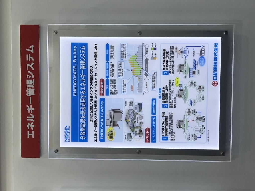 日新電機 のブース写真6