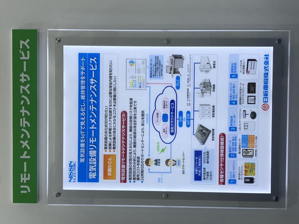日新電機 のブース写真12