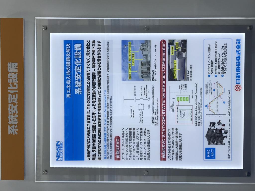 日新電機 のブース写真14