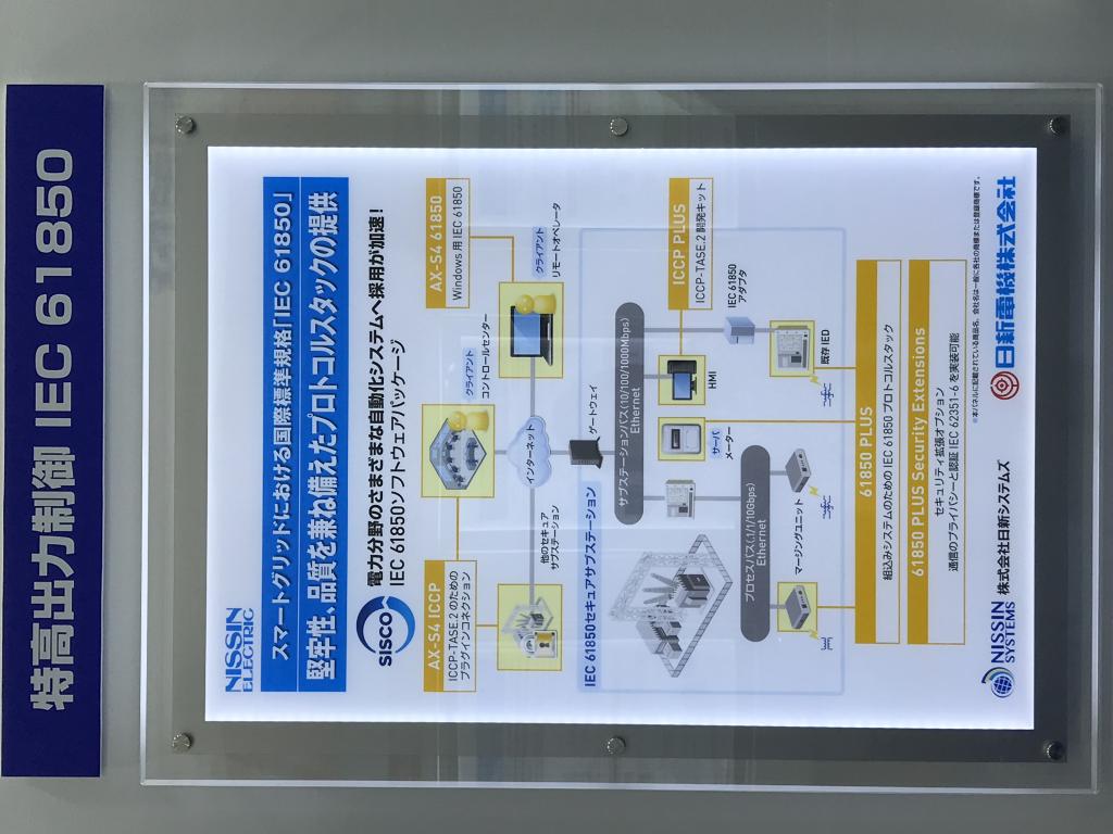 日新電機 のブース写真15