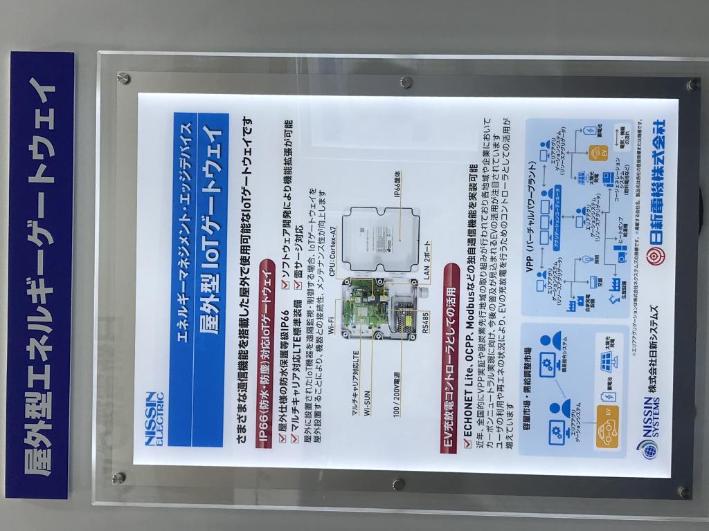 日新電機 のブース写真16