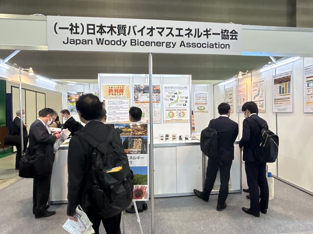 日本木質バイオマスエネルギー協会のブース写真1