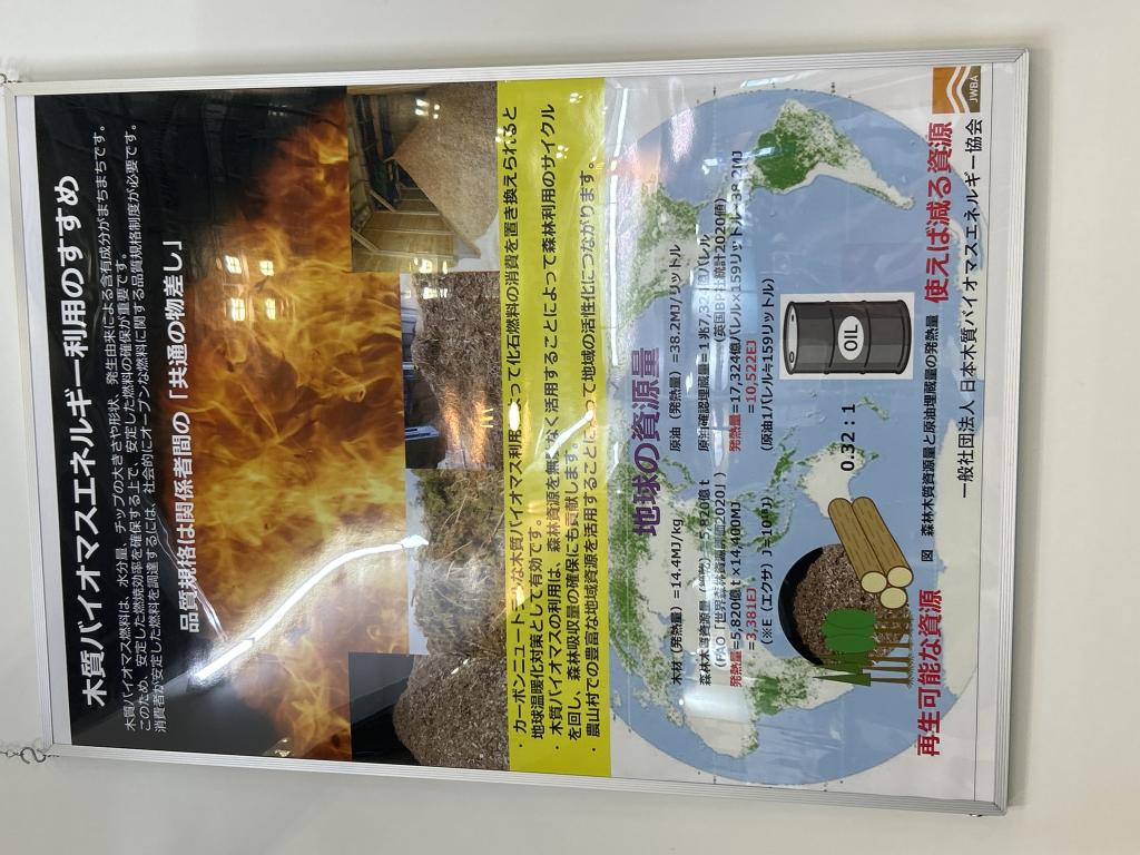 日本木質バイオマスエネルギー協会のブース写真15