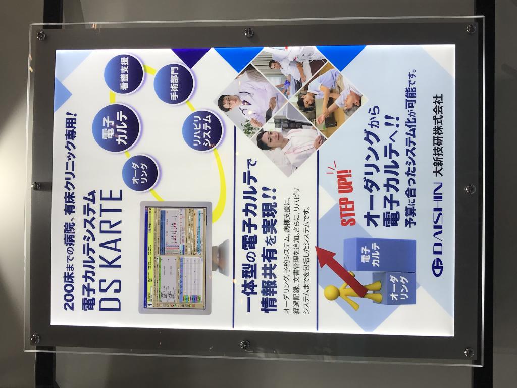 大新技研 のブース写真3