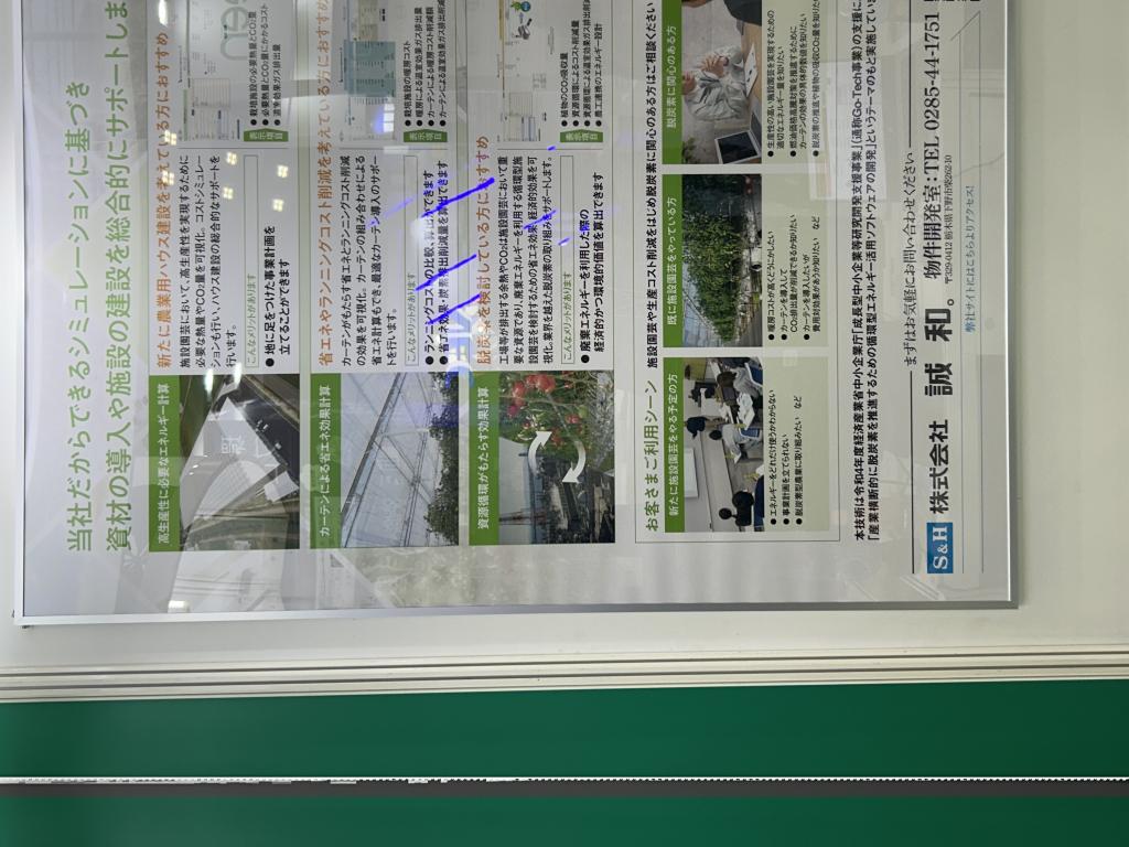 誠和のブース写真2