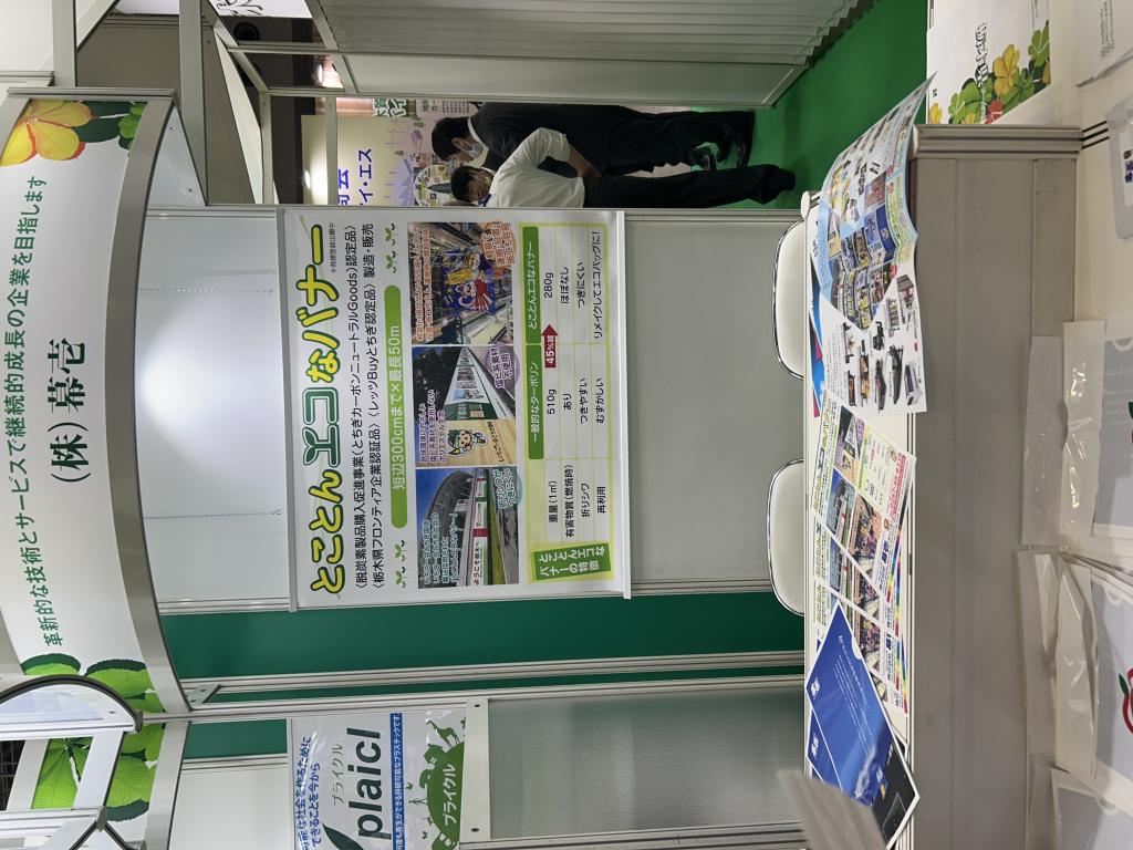 幕壱のブース写真1