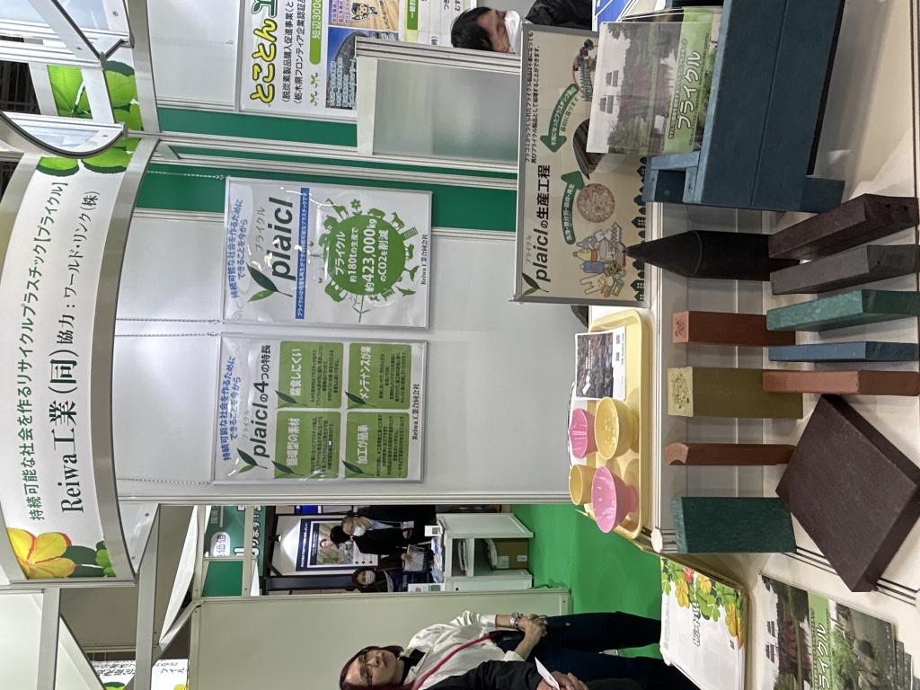 Reiwa工業 LLCのブース写真1