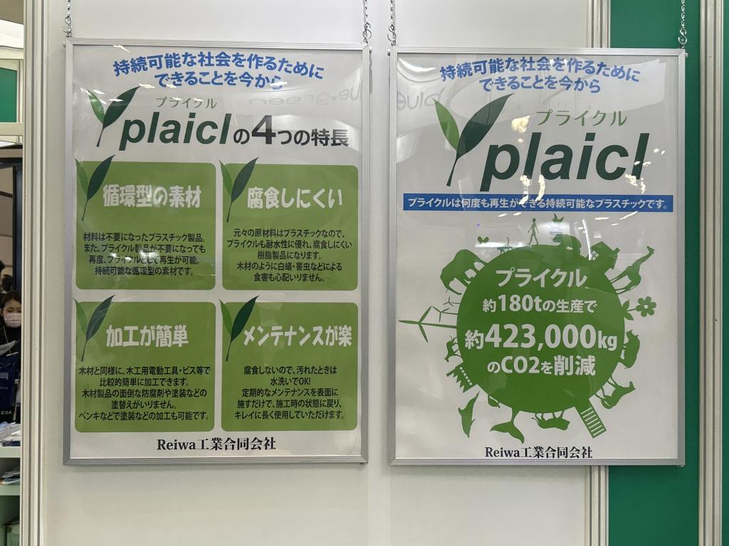 Reiwa工業 LLCのブース写真2