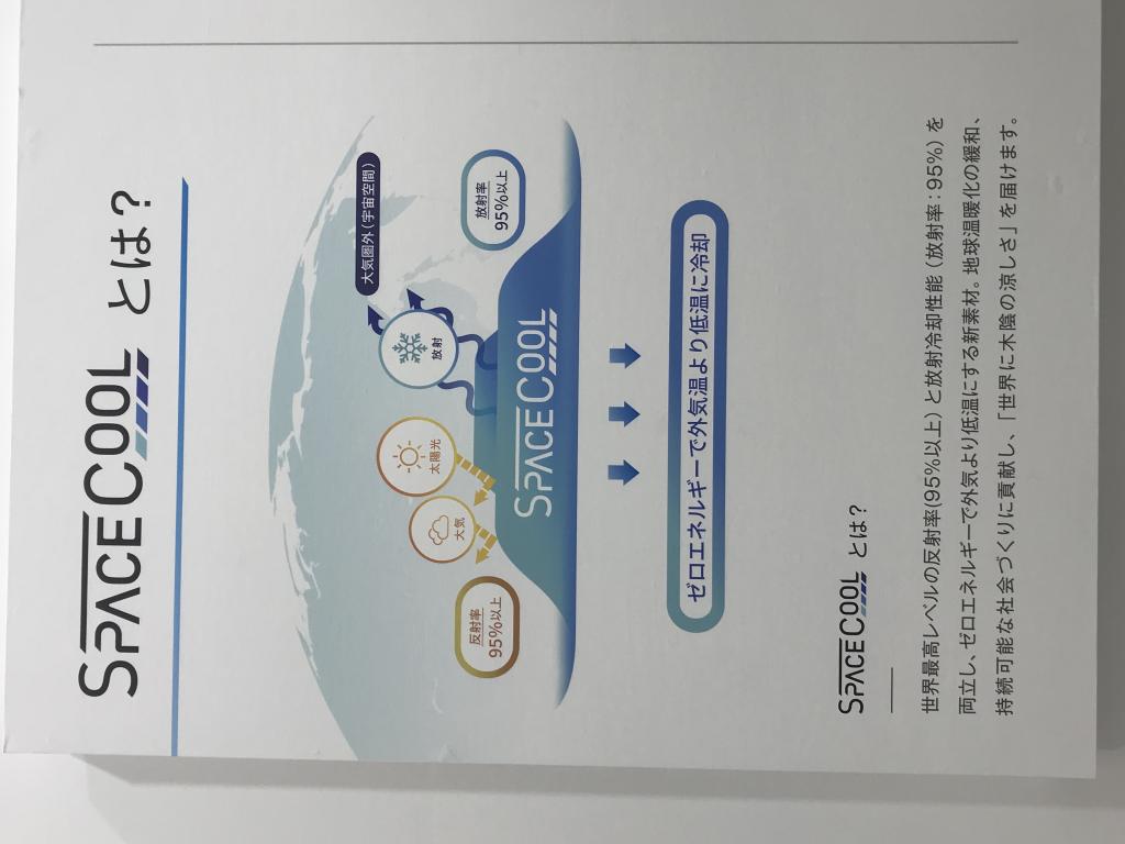 SPACECOOL のブース写真19