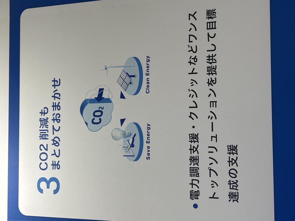 アスエネ のブース写真5