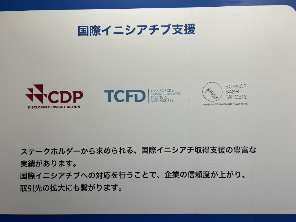 アスエネ のブース写真7