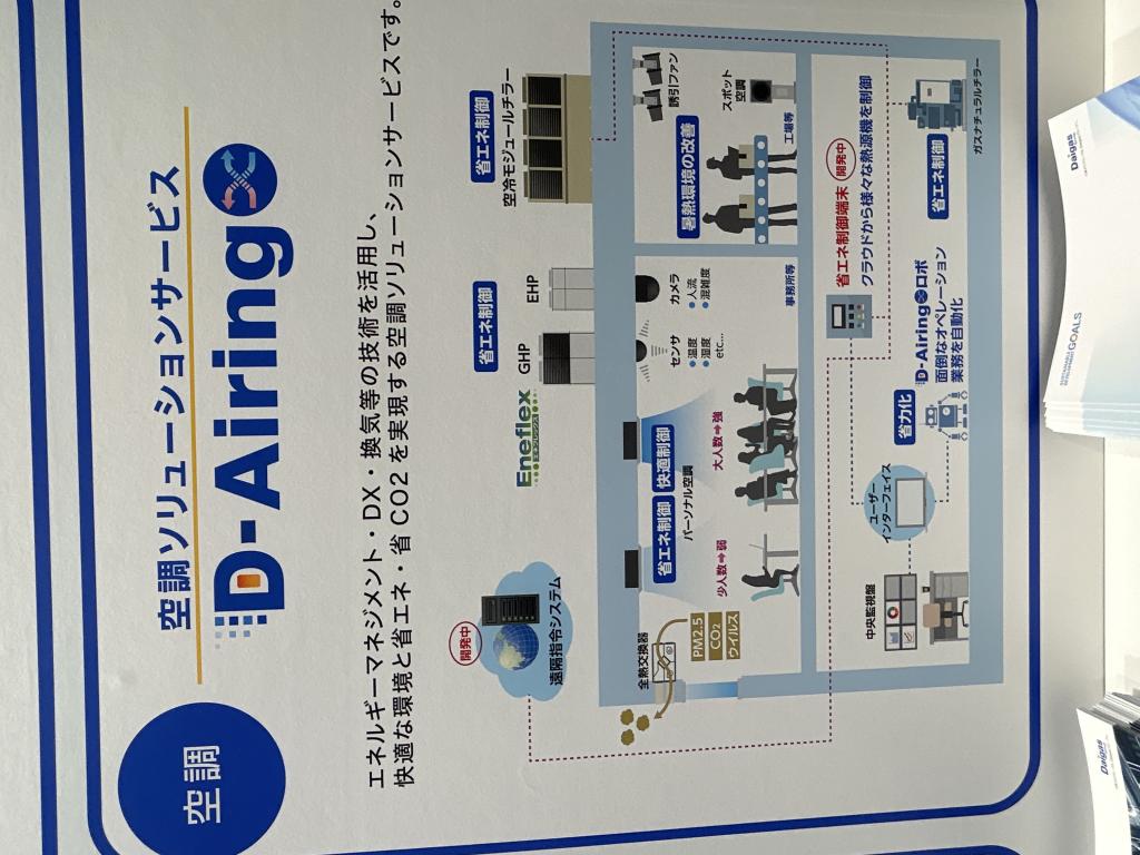 アスエネ のブース写真8