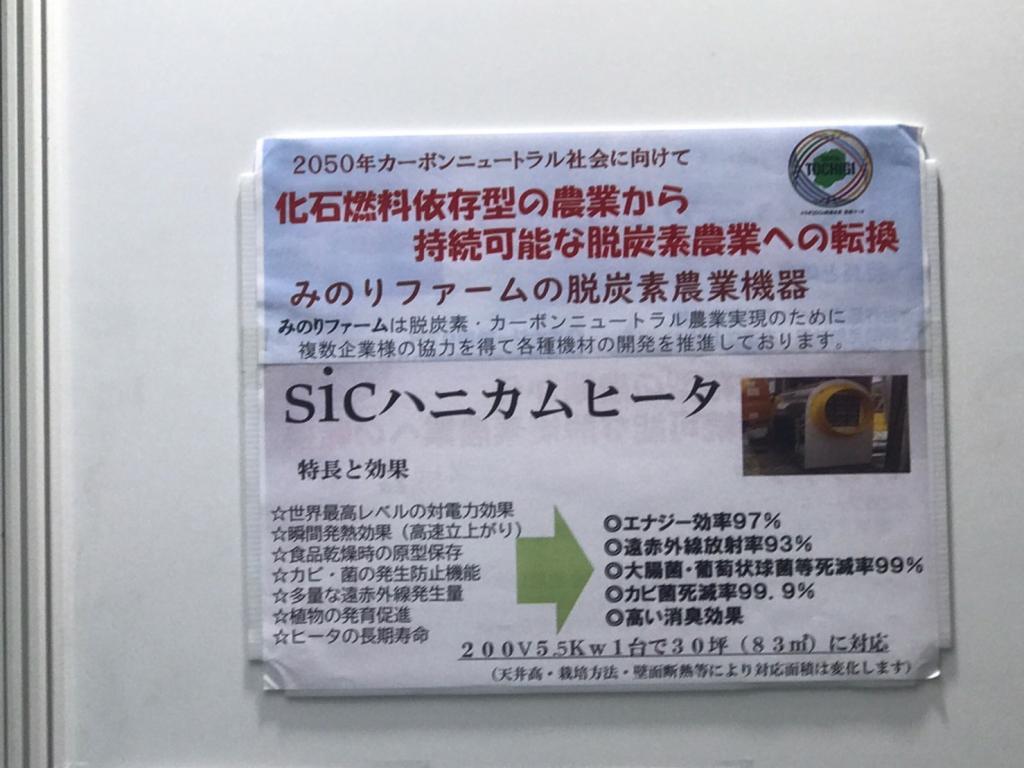 みのりファームのブース写真4