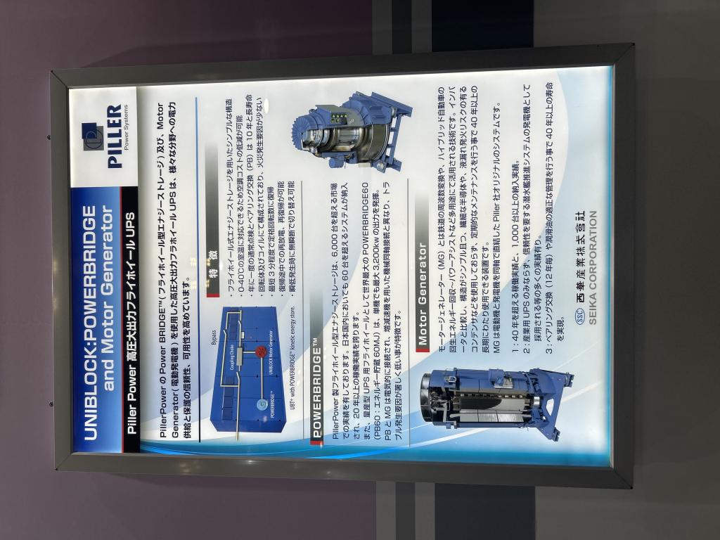 西華産業 のブース写真4