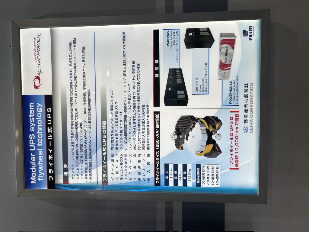 西華産業 のブース写真7