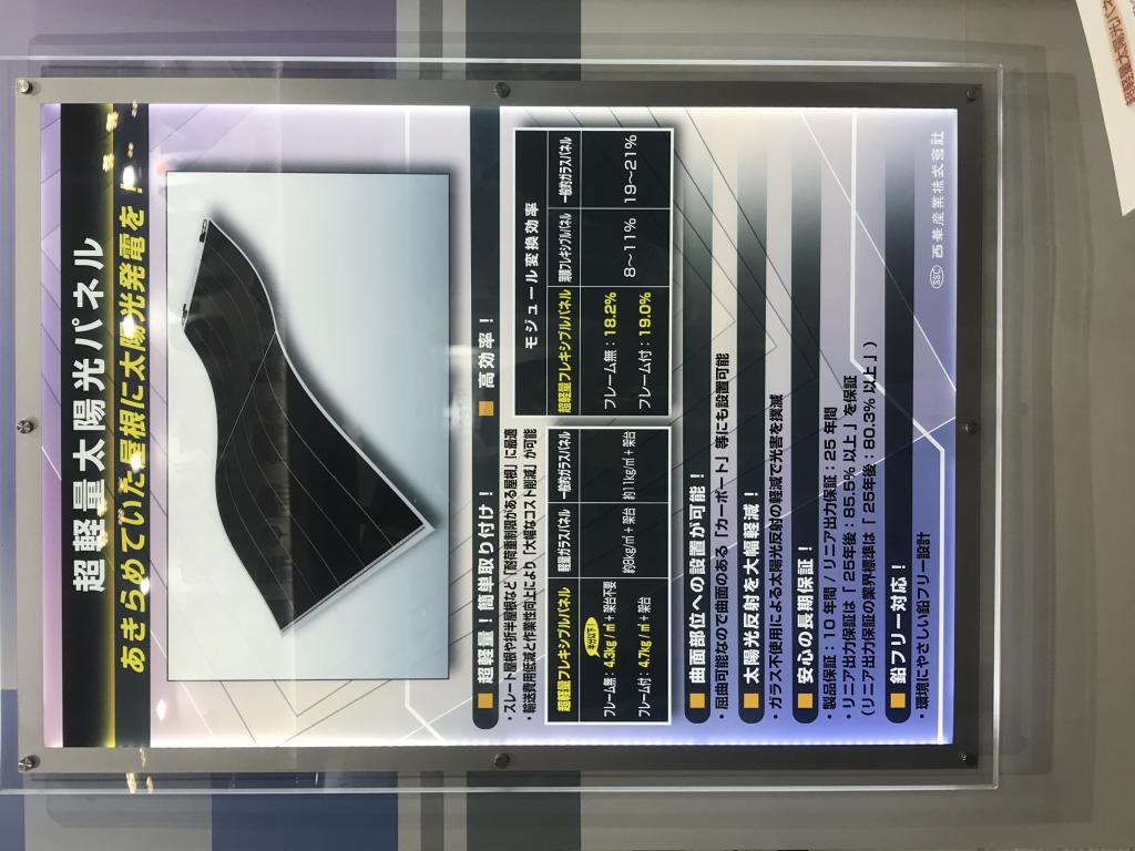 西華産業 のブース写真11