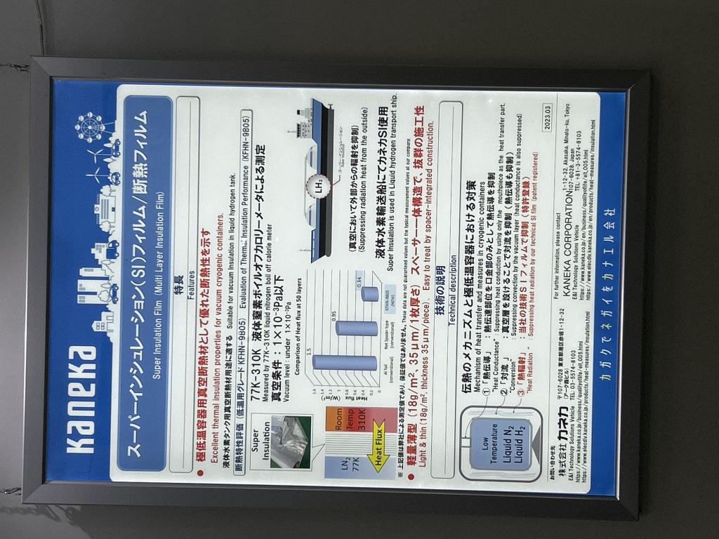 栃木カネカ のブース写真2