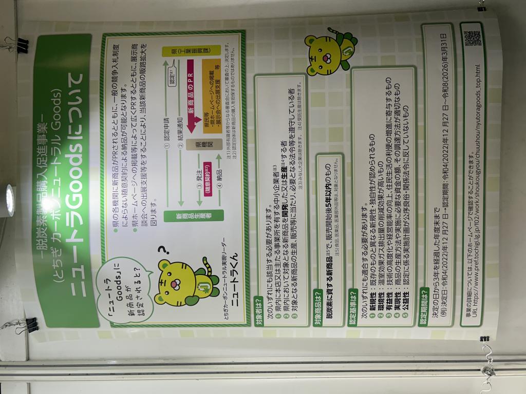 栃木県のブース写真4