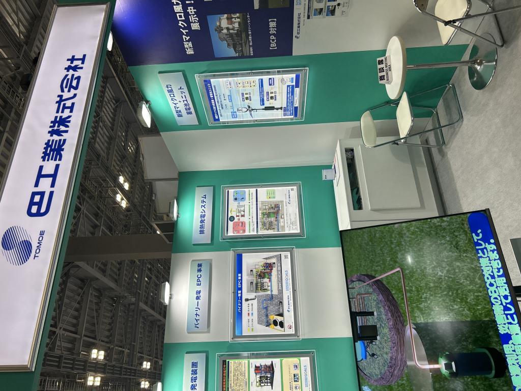 巴工業 のブース写真1