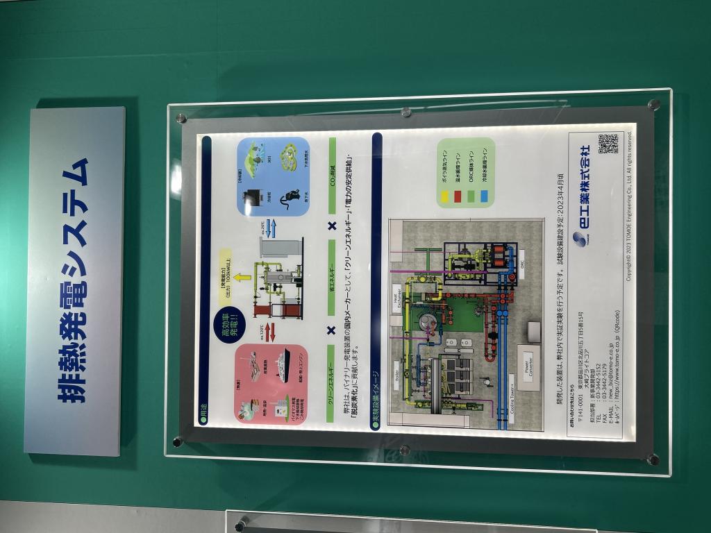 巴工業 のブース写真3