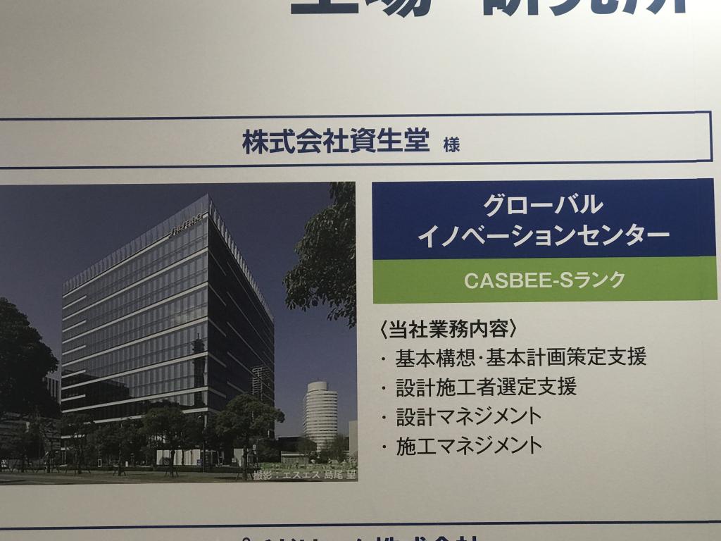 明豊ファシリティワークス のブース写真8