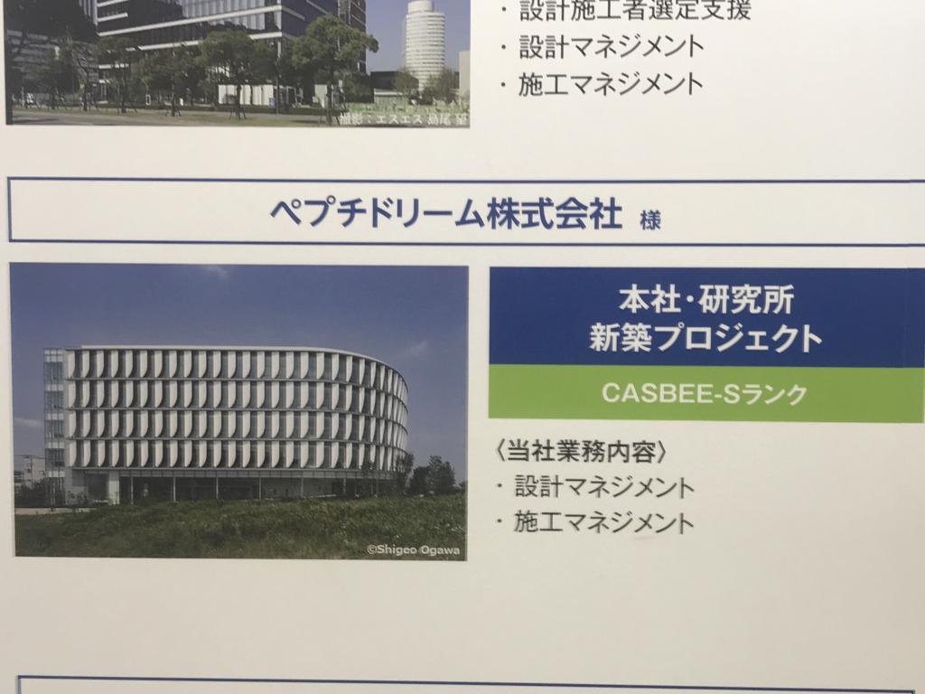 明豊ファシリティワークス のブース写真11