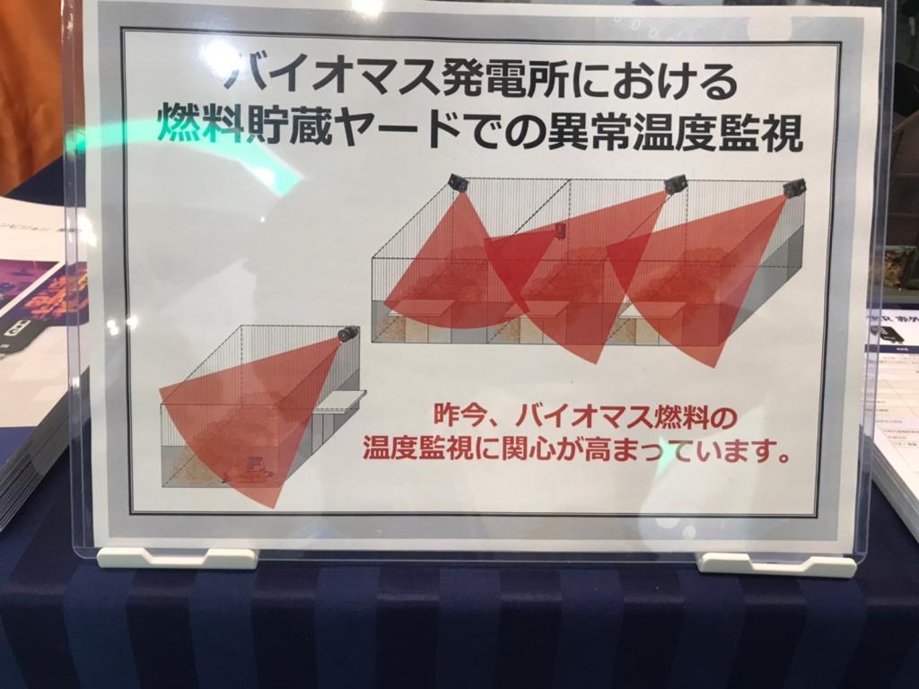 エーディーエステックのブース写真1