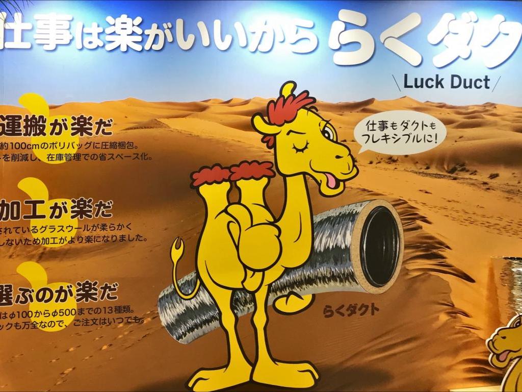オリエント商事のブース写真5