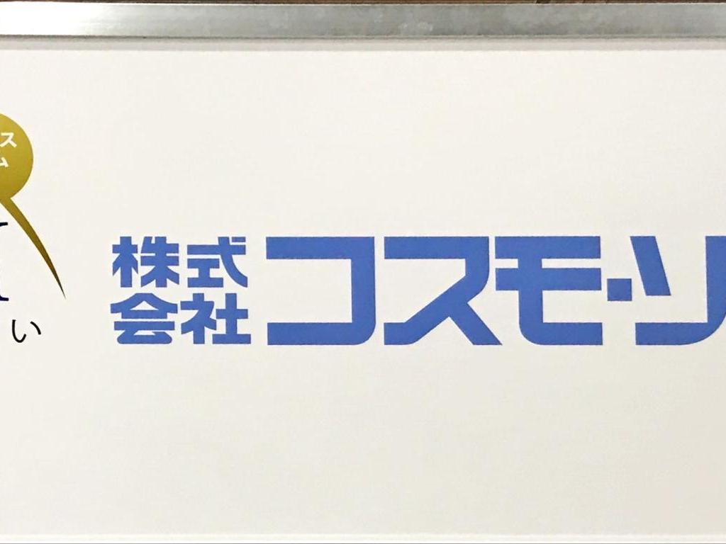 コスモ・ソフトのブース写真1