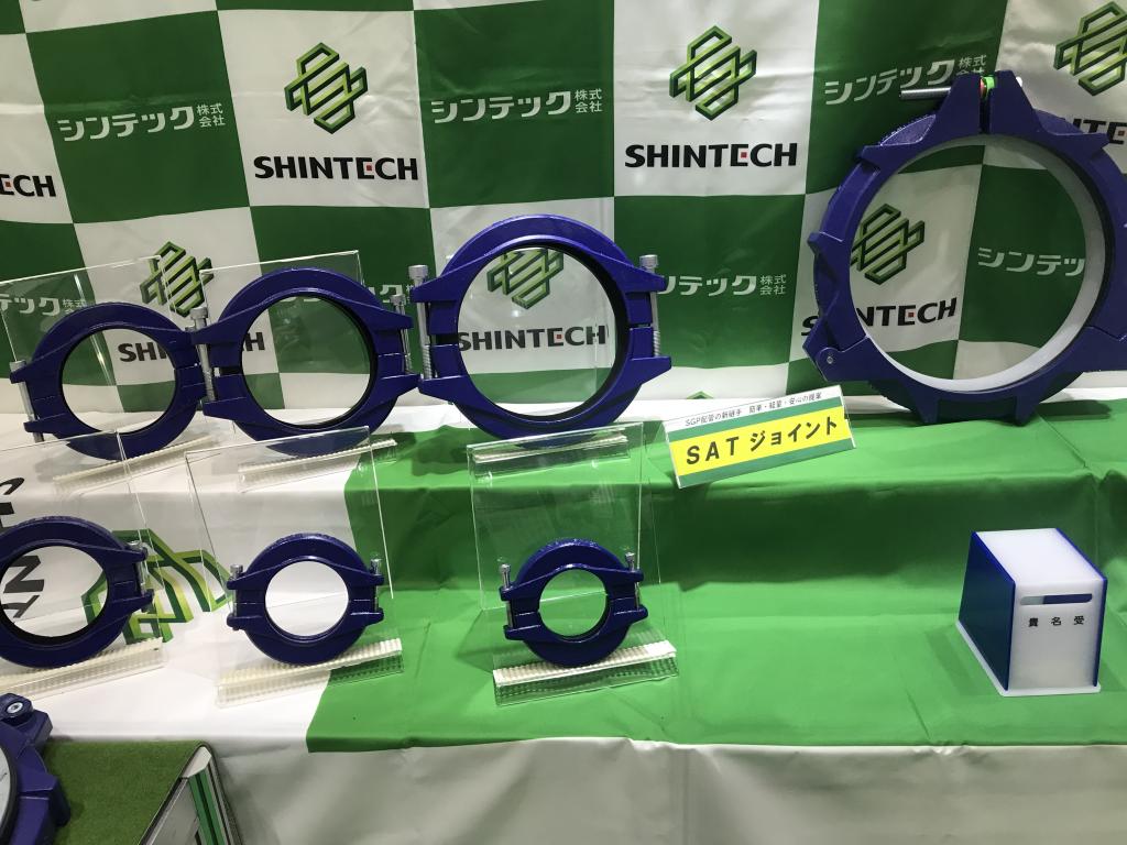 シンテックのブース写真3