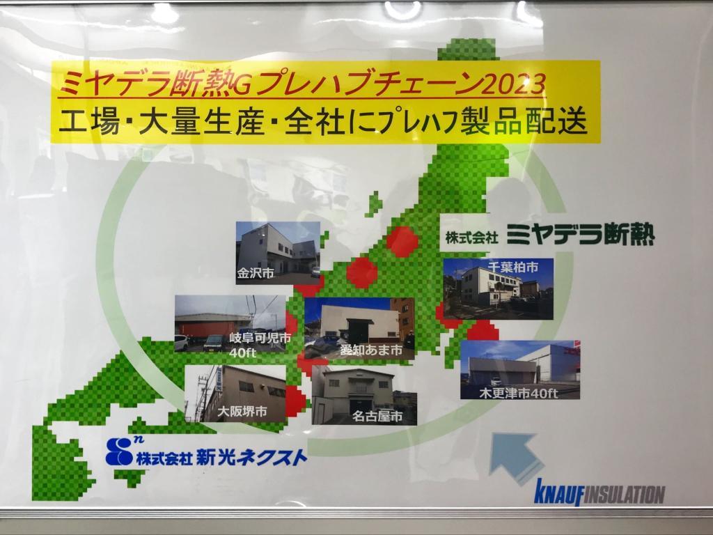 ミヤデラ断熱のブース写真2