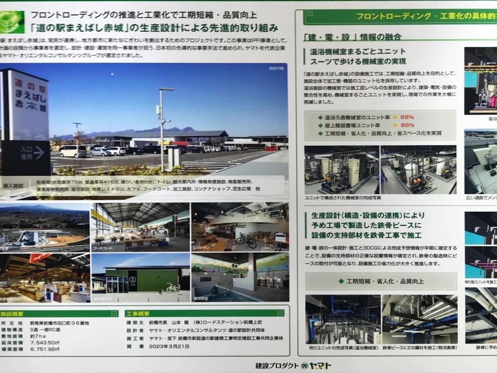 ヤマトのブース写真3
