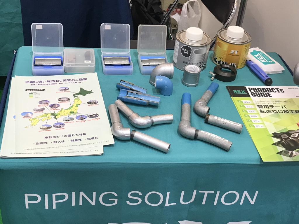 レッキス工業のブース写真6