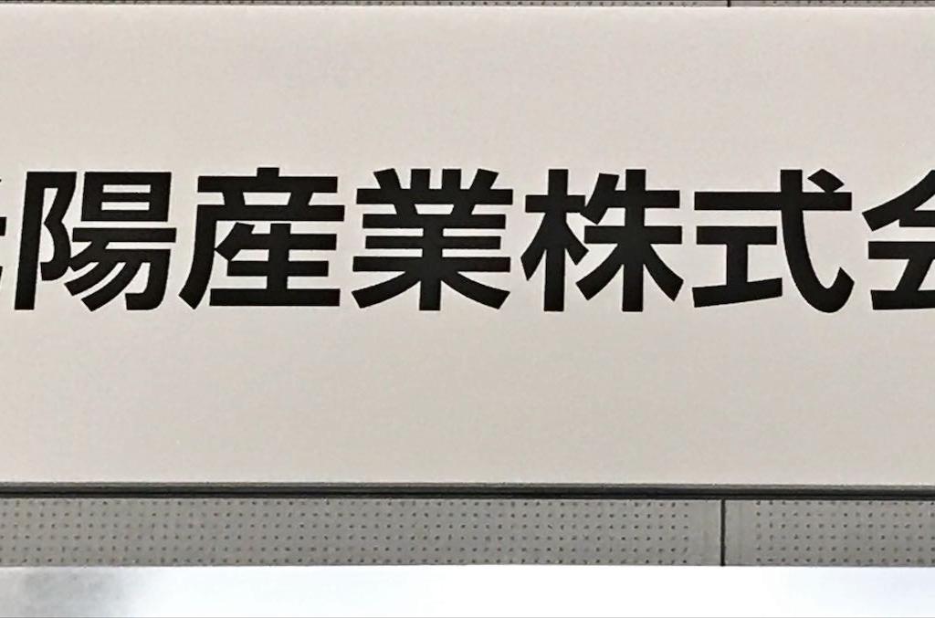 光陽産業のブース写真1