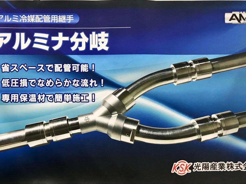 光陽産業のブース写真2