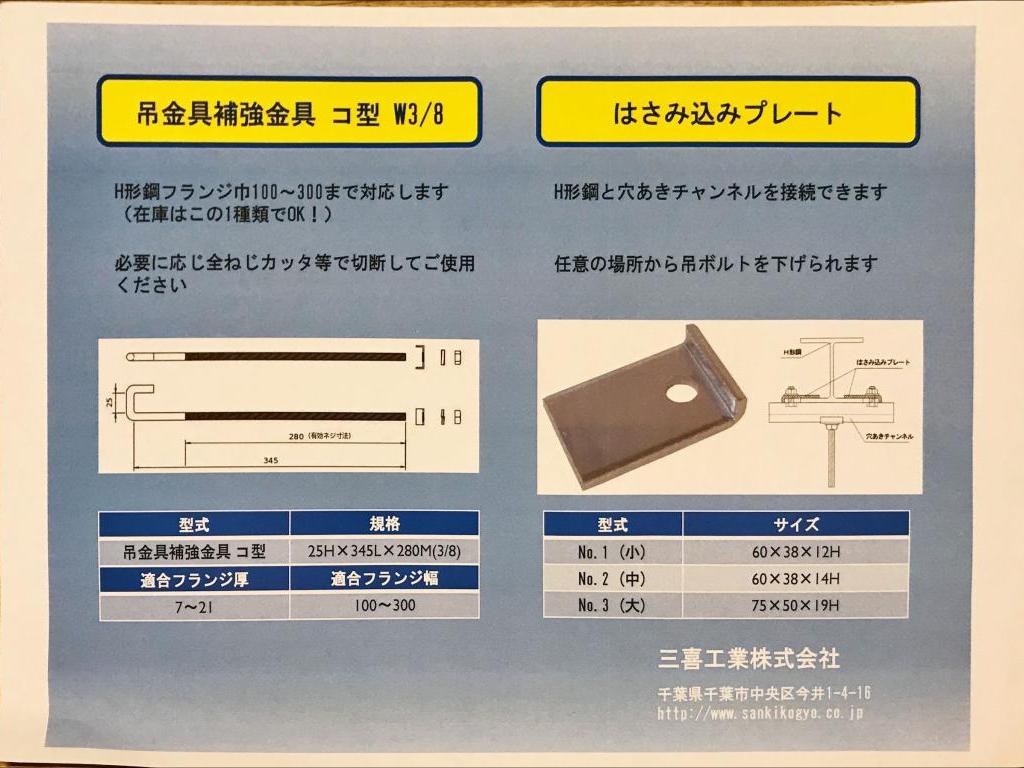 三喜工業のブース写真10