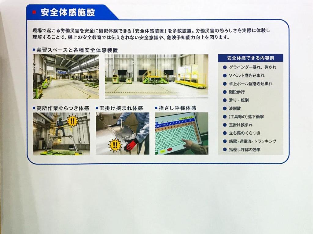 三建設備工業のブース写真2
