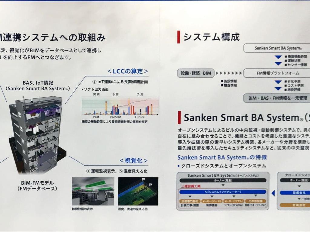 三建設備工業のブース写真3