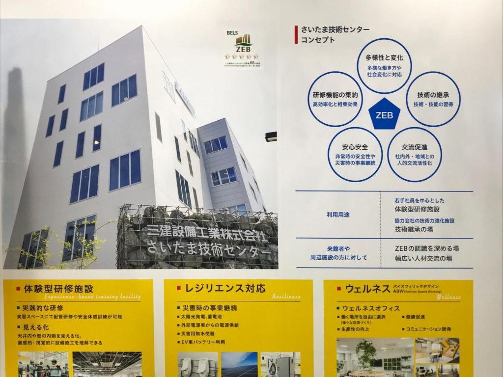 三建設備工業のブース写真8