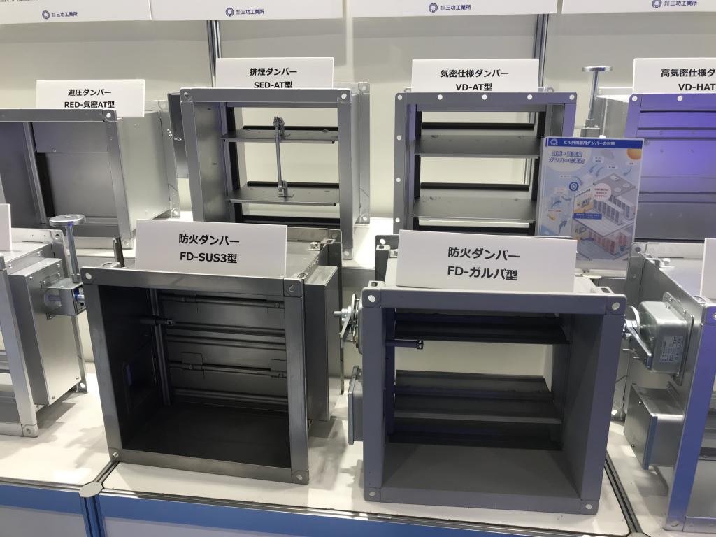 三功工業所のブース写真3