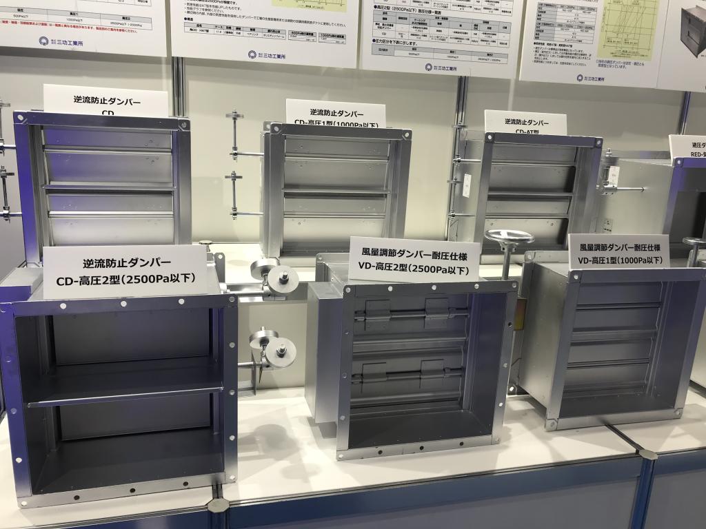 三功工業所のブース写真4