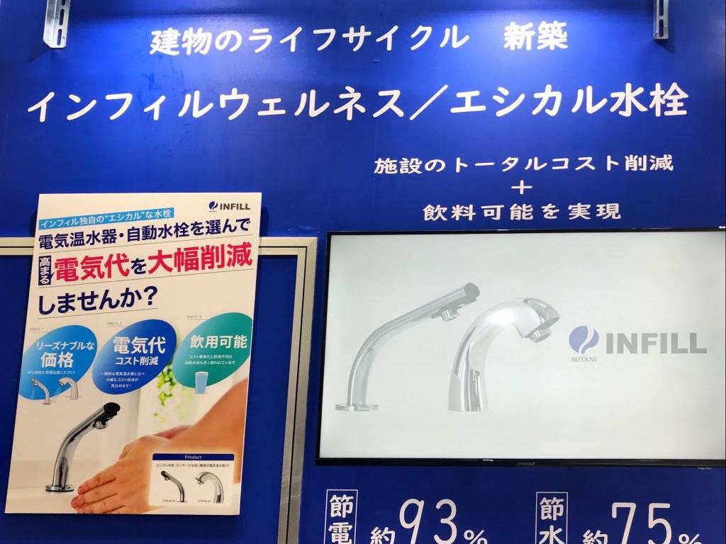 三谷産業グループのブース写真2