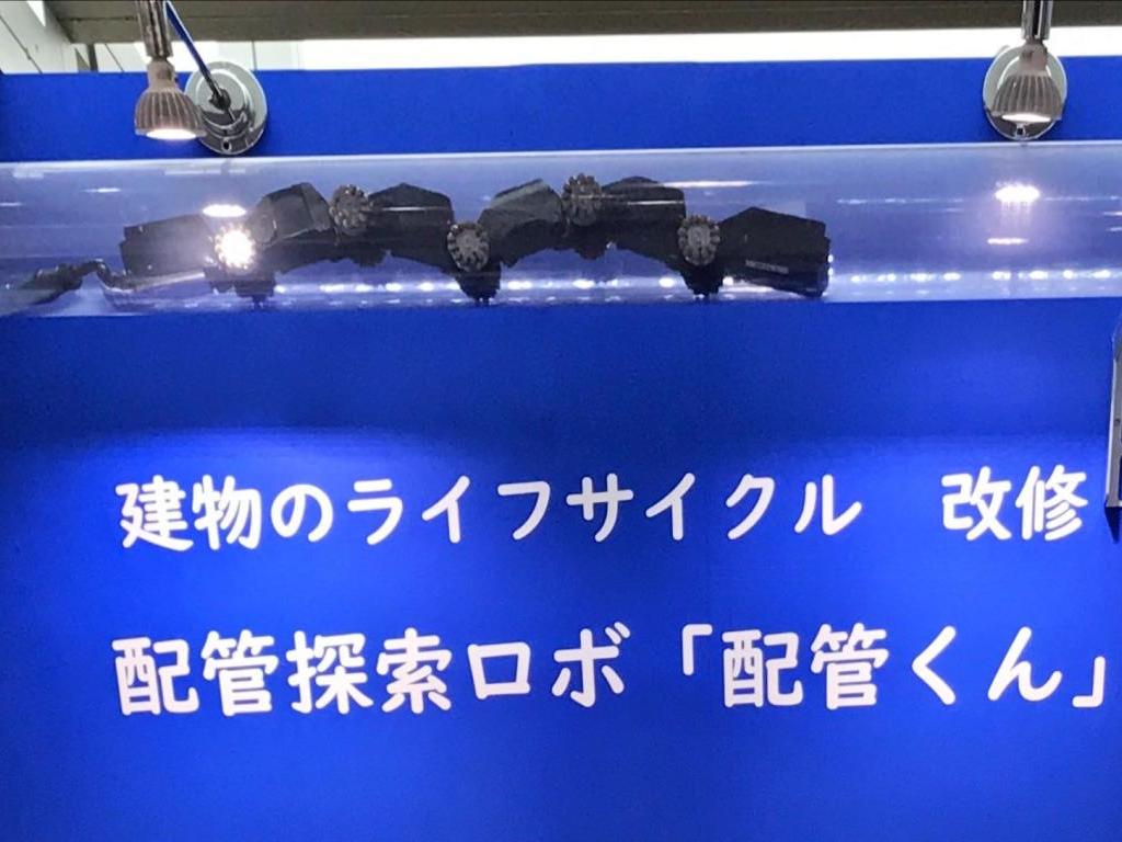 三谷産業グループのブース写真3