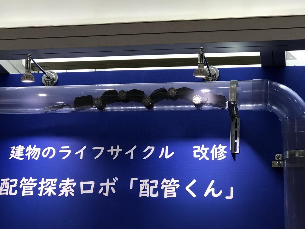 三谷産業グループのブース写真4