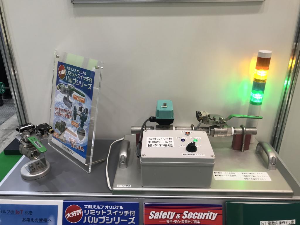 大和バルブのブース写真6
