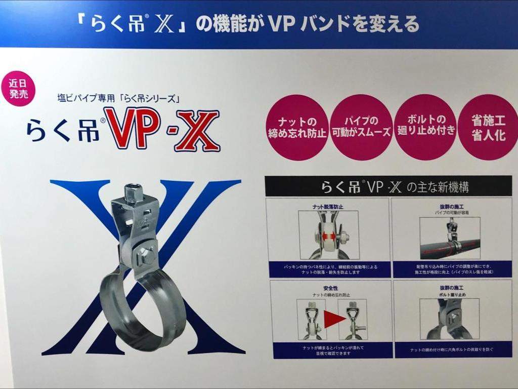 日栄インテックのブース写真5
