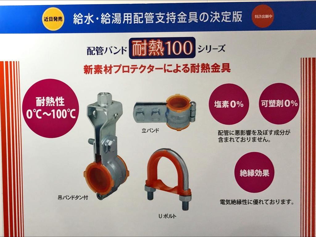 日栄インテックのブース写真6