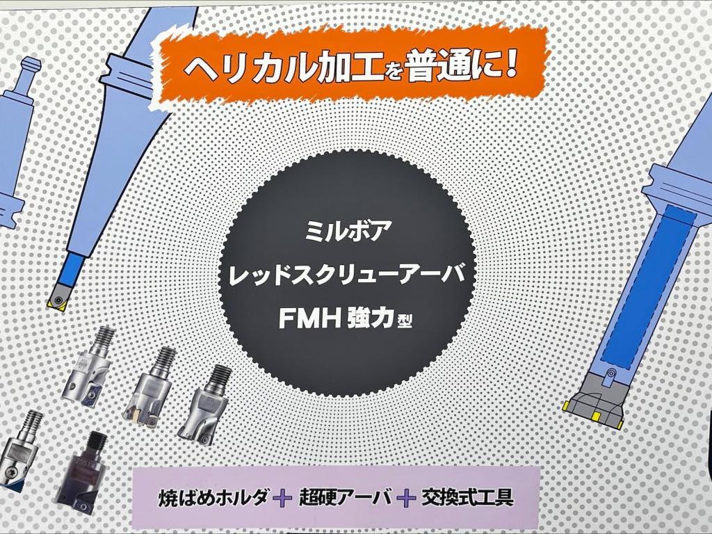 ＭＳＴコーポレーションのブース写真8