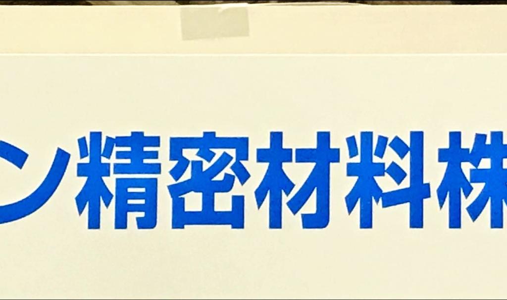シンゲン精密材料のブース写真1